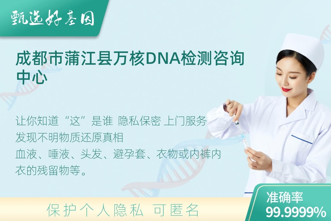 成都市蒲江县DNA个体识别
