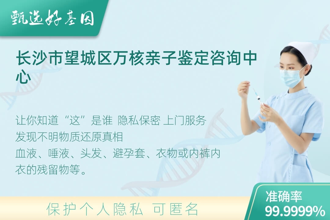 长沙市望城区DNA个体识别