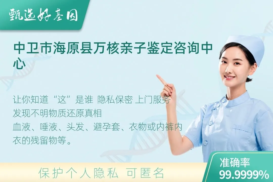 中卫市海原县DNA个体识