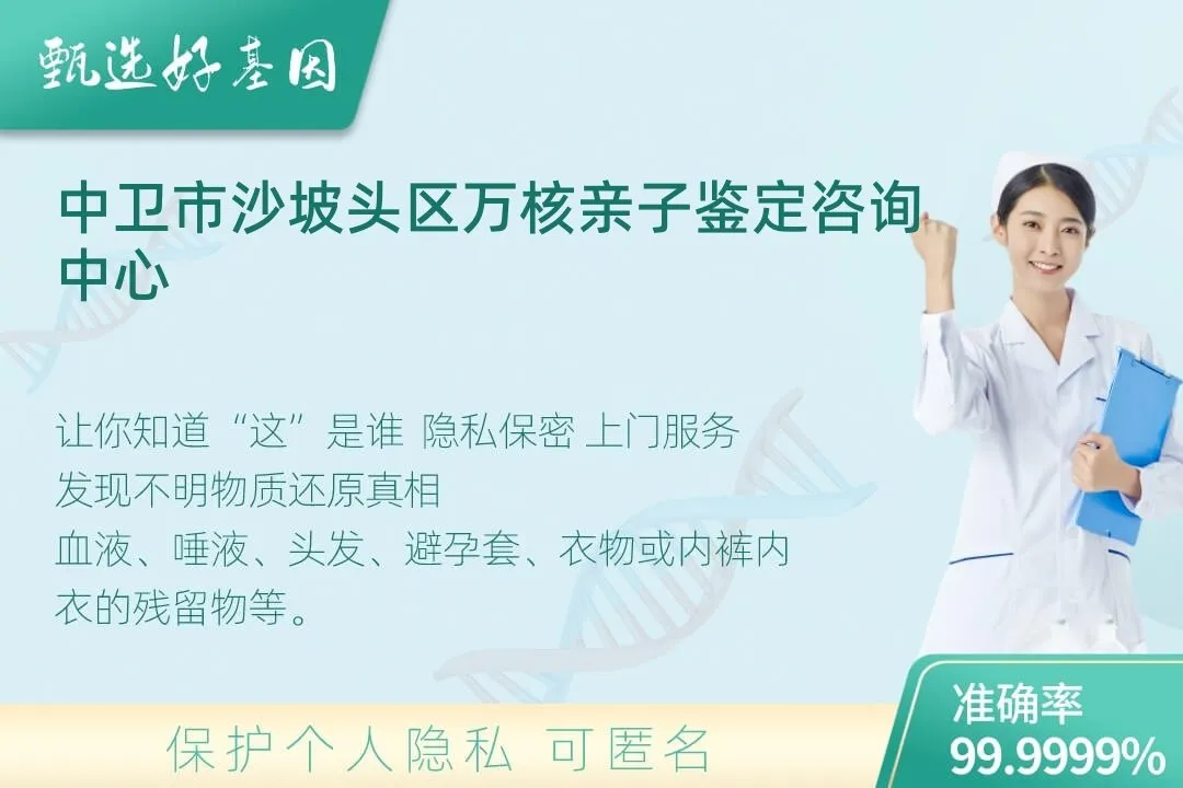 中卫市沙坡头区(同一认