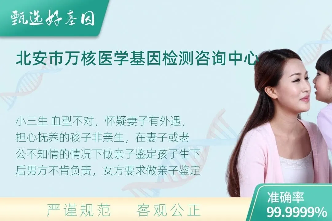 北安市隐私个人亲子鉴定