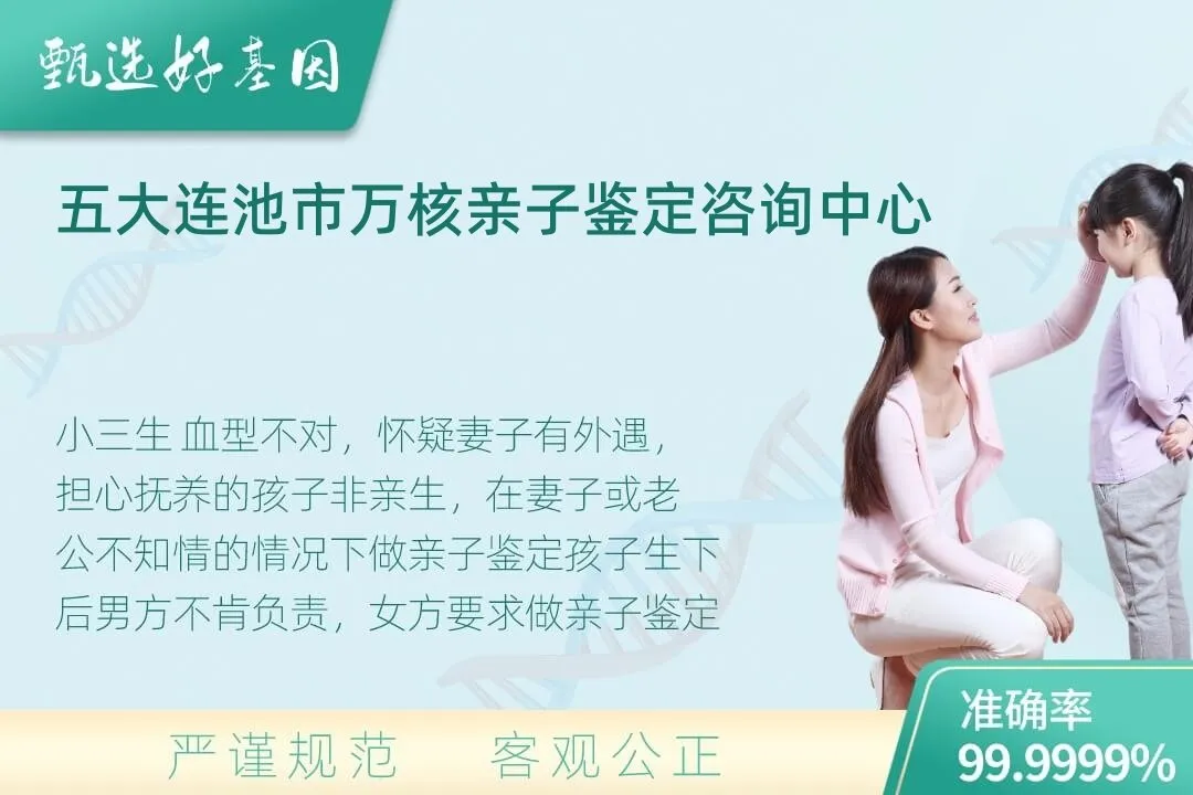五大连池市隐私个人亲子鉴定