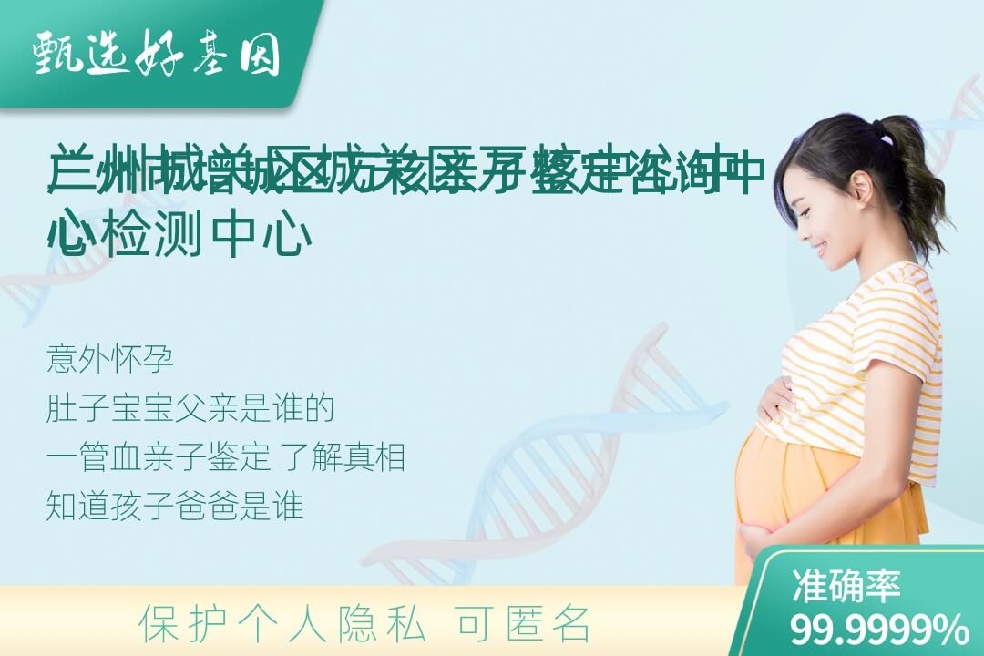 广州市增城区胎儿无创亲子鉴定